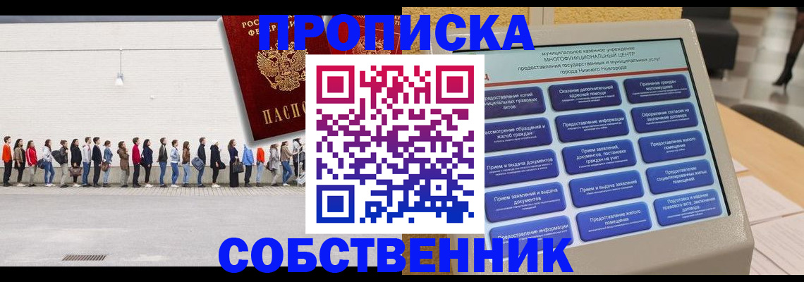 прописка иностранных граждан в Чехове